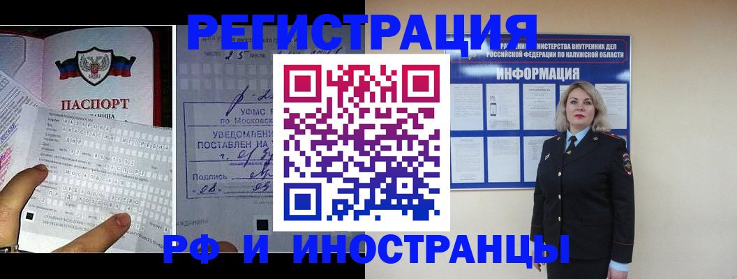временная регистрация в Мыски