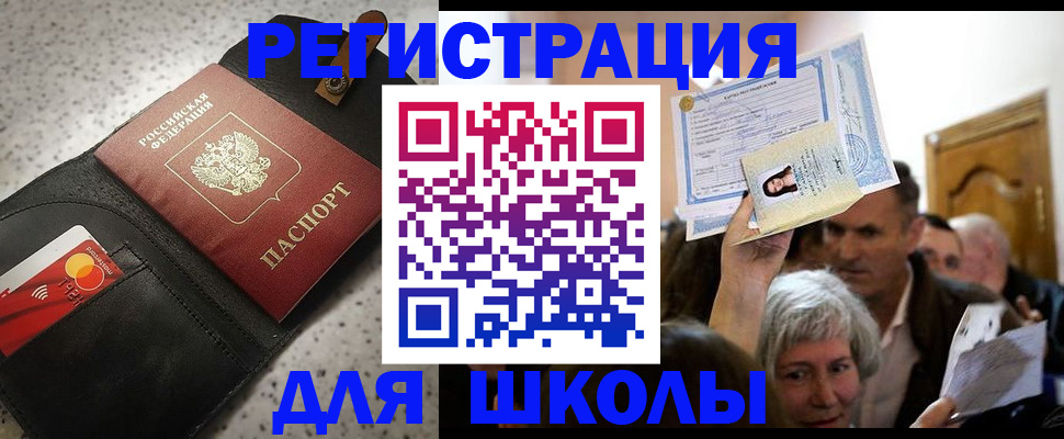 прописка при наличии разрешения на временное проживание в Мыски