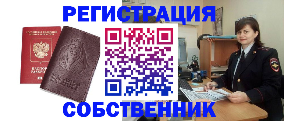 регистрация ребёнка по месту пребывания в Мыски